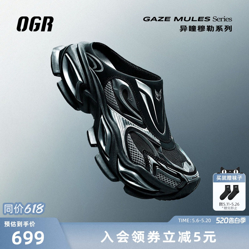【新品】OGR异瞳半拖穆勒鞋包头拖勃肯男女2026新款增高厚底休闲