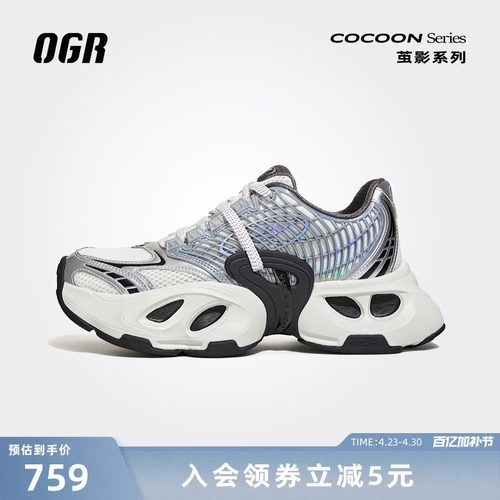 【丁程鑫同款】OGR茧影老爹鞋运动跑步鞋26夏透气新男女厚底增高