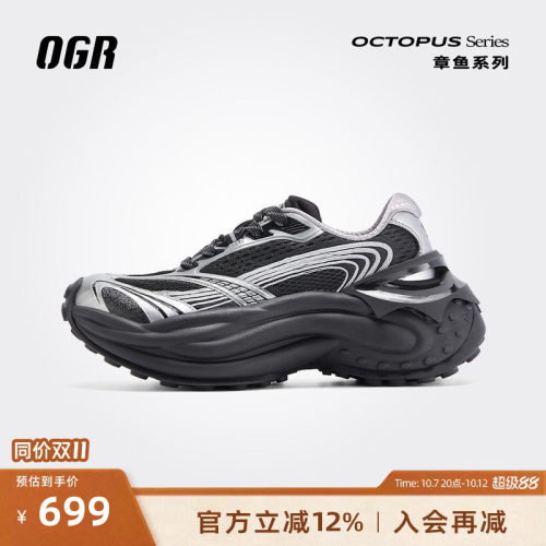 OGR老爹鞋章鱼2.0厚底增高