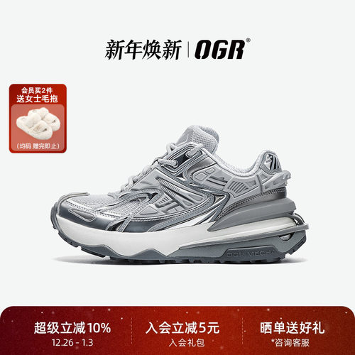 OGR老爹鞋变色龙系列厚底增高