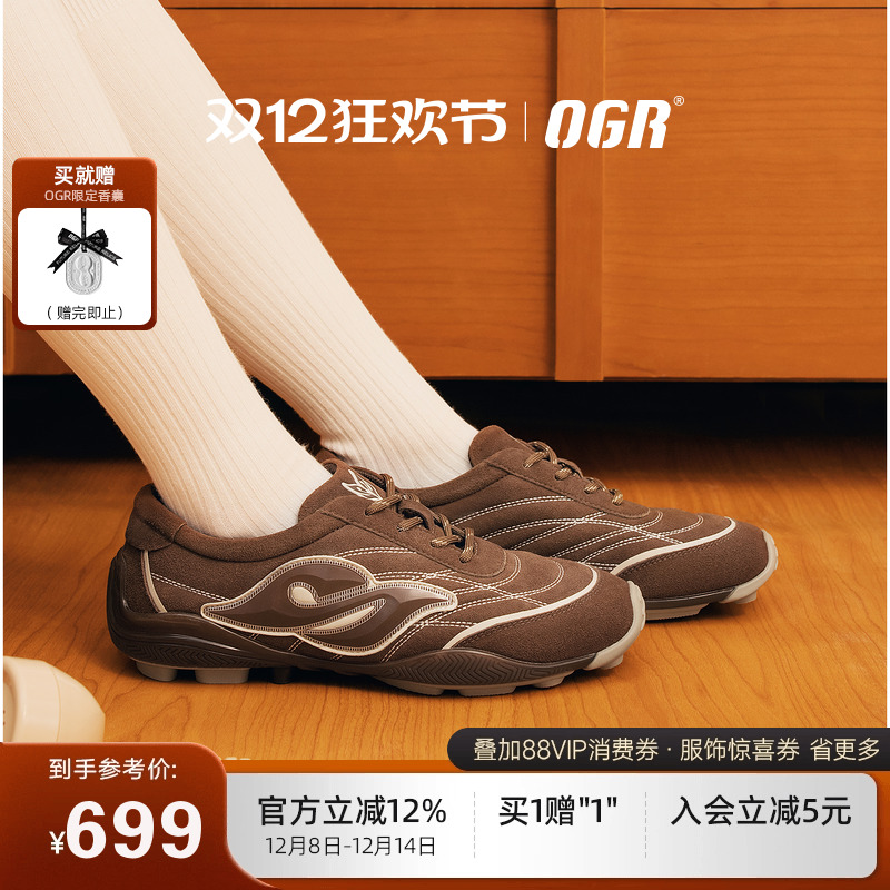 OGR薄底德训鞋运动足球风