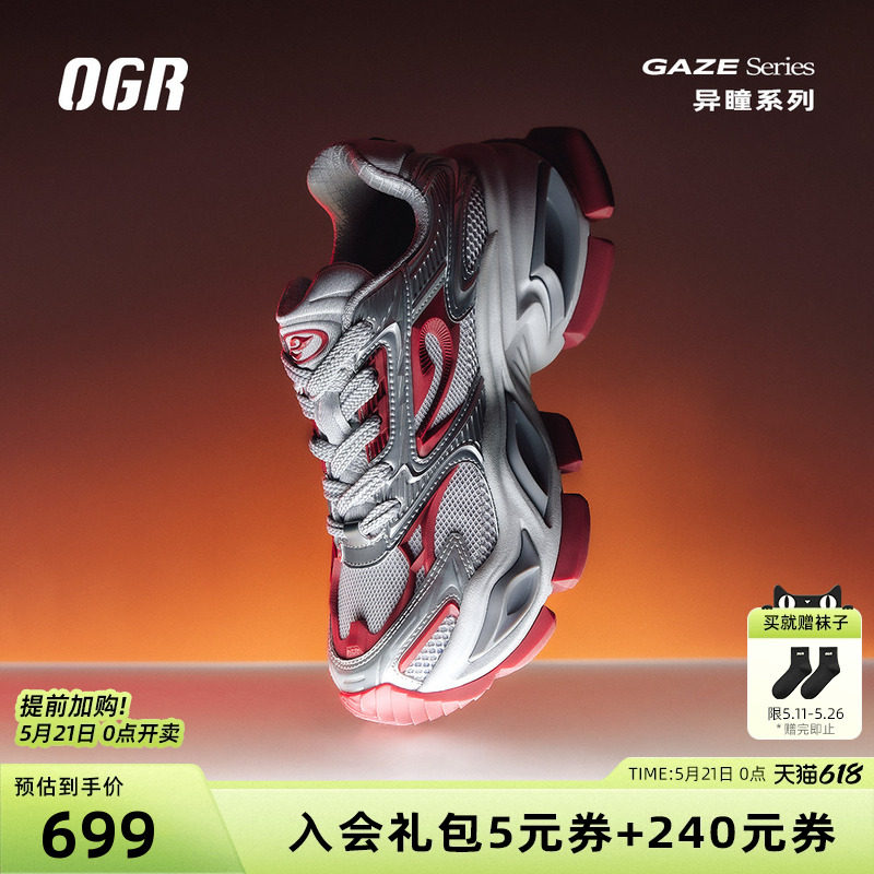 【黄景瑜同款】OGR异瞳猫眼鞋老爹鞋男女2026春夏运动厚底增高鞋