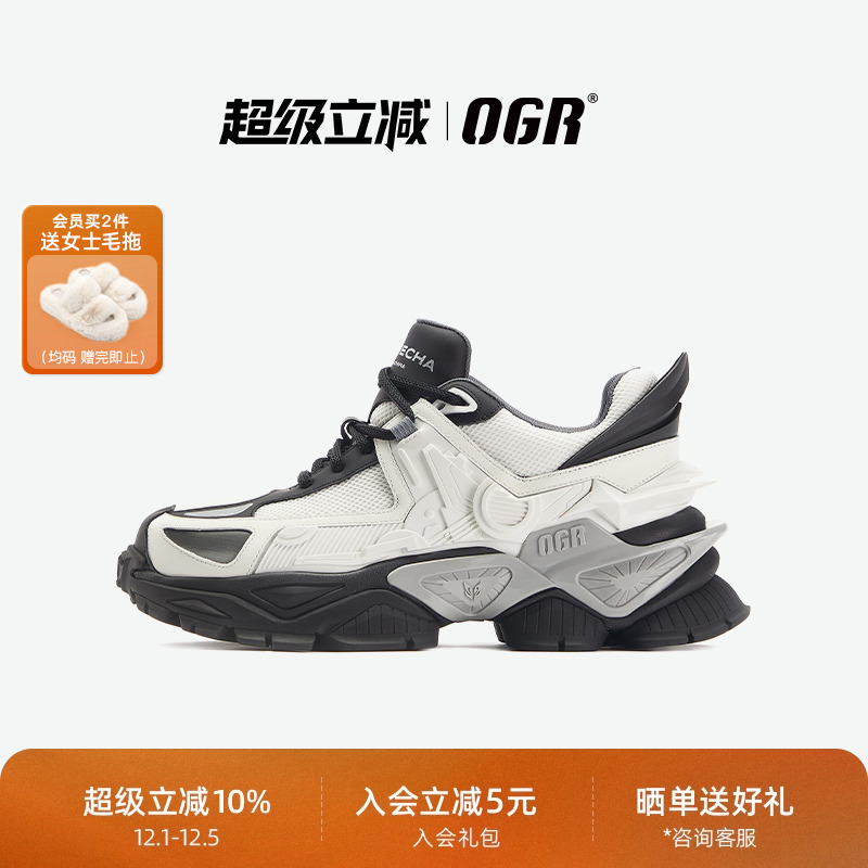 OGR漫游者系列机甲老爹鞋