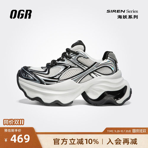 OGR海妖老爹鞋厚底增高
