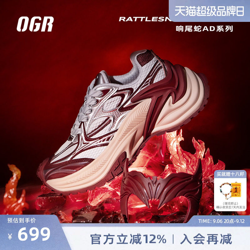 OGR响尾蛇AD老爹鞋漫威联名款图片