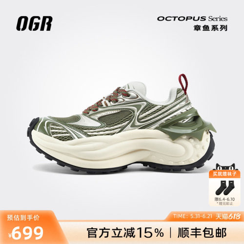 OGR老爹鞋八爪鱼系列厚底增高
