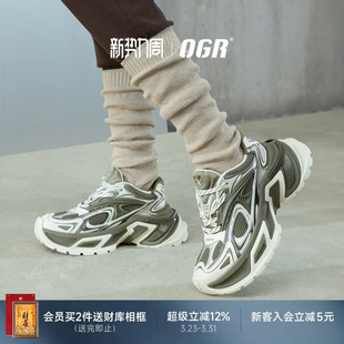 男女春夏厚底小个子增高鞋 OGR水狼蛛2.0老爹鞋 高级感 明星同款