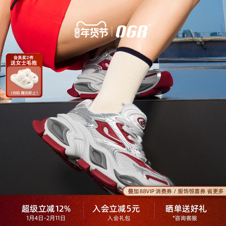 OGR异瞳系列1.0猫眼复古厚底增高老爹鞋男女2025秋冬新款,流行男鞋,老爹鞋,淘宝优惠券,粉丝福利购,淘宝优惠卷