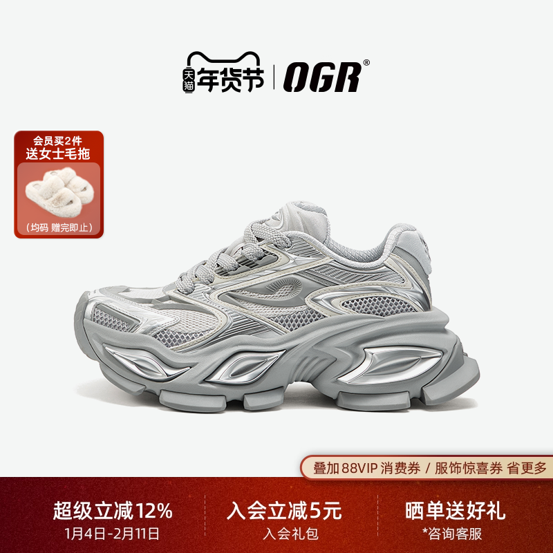 【电镀银】OGR猫眼银色老爹鞋男2025新款运动厚底增高女异瞳系列,女鞋,老爹鞋,淘宝优惠券,粉丝福利购,淘宝优惠卷