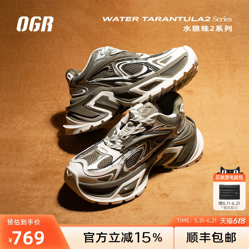 OGR水狼蛛2.0老爹鞋男女春夏厚底小个子增高鞋高级感