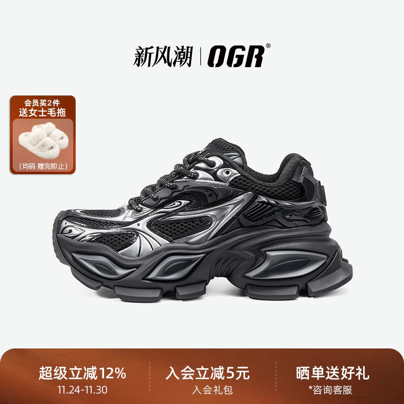 OGR异瞳老爹鞋厚底增高猫眼鞋