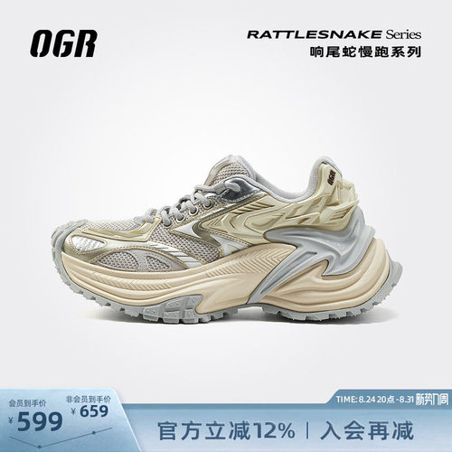 OGR响尾蛇赵露思同款复古慢跑鞋