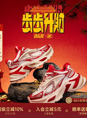 【马年限定 丁程鑫同款】OGR北高峰联名水狼蛛2.0老爹鞋厚底增高