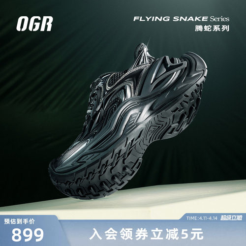 机甲复古，流线感老爹鞋