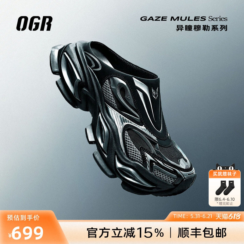 【新品】OGR异瞳半拖穆勒鞋包头拖勃肯男女2026新款增高厚底休闲