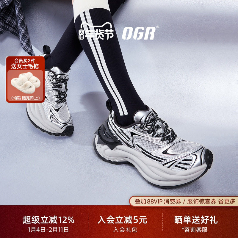 OGR机能老爹鞋章鱼1.0男厚底增高时尚运动透气网面新款轮胎鞋,流行男鞋,老爹鞋,淘宝优惠券,粉丝福利购,淘宝优惠卷