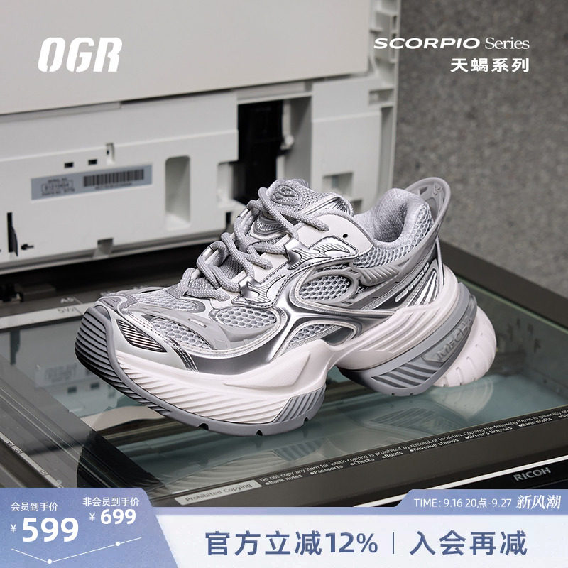OGR老爹鞋蝎子鞋厚底增高										