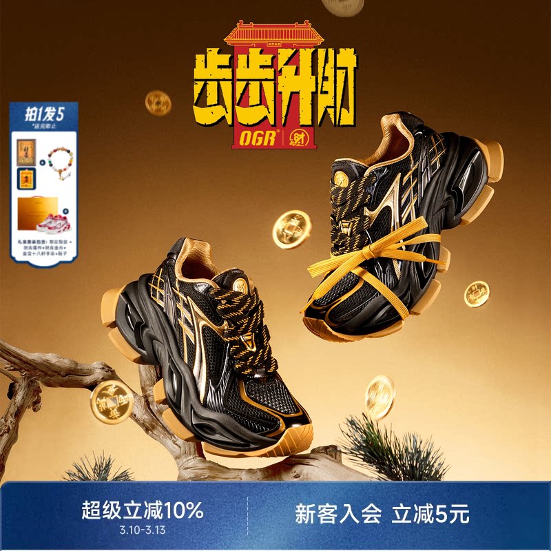 【马年限定】OGR北高峰联名异瞳2.0-老爹鞋新款男女绑带厚底增高