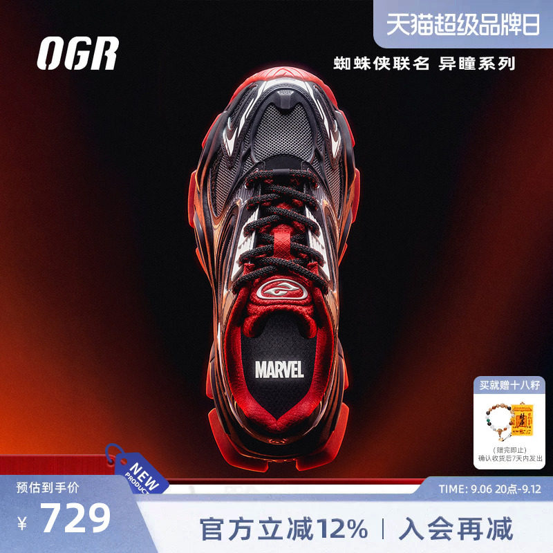 OGRX蜘蛛侠联名异瞳老爹鞋复古跑2026新款男女中性风通勤日常图片