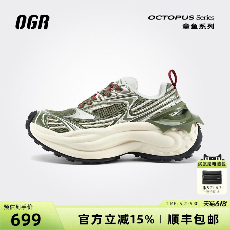 OGR机能老爹鞋章鱼1.0男厚底增高女26春夏新品轮胎鞋