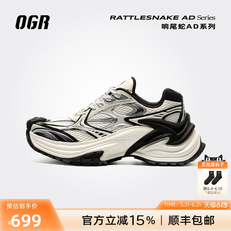 OGR响尾蛇AD老爹鞋26春夏新品复古运动男女鞋复古厚底增高鞋