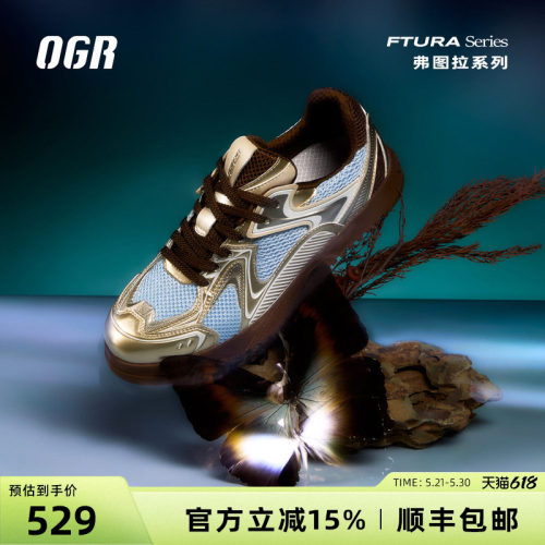 OGR机甲德训，兼具支撑舒适有型