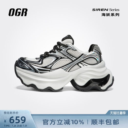 OGR海妖老爹鞋厚底增高