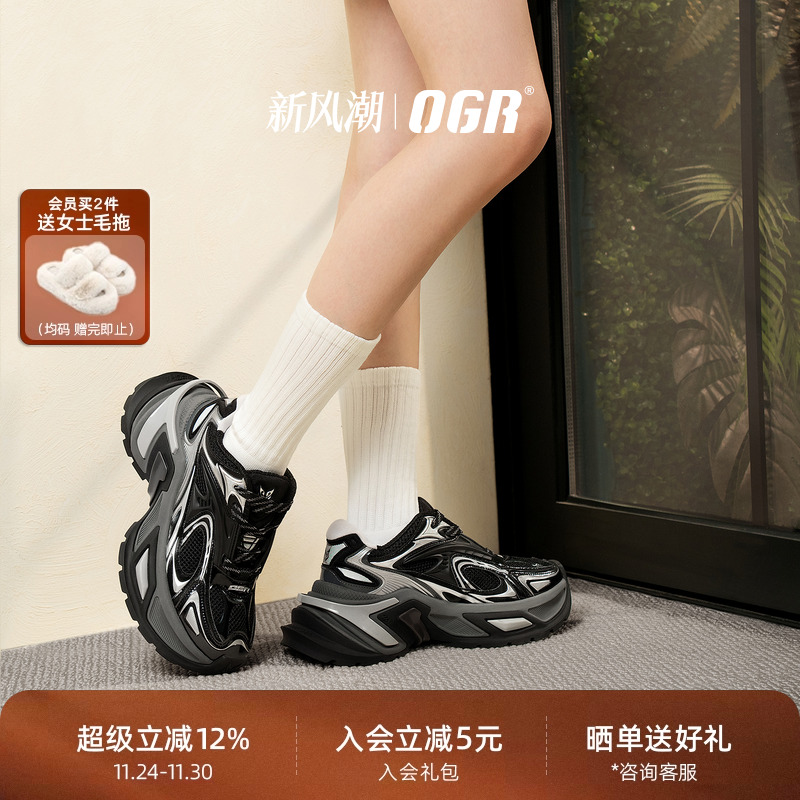 【新品】OGR水狼蛛复古老爹鞋男女增高厚底增高鞋