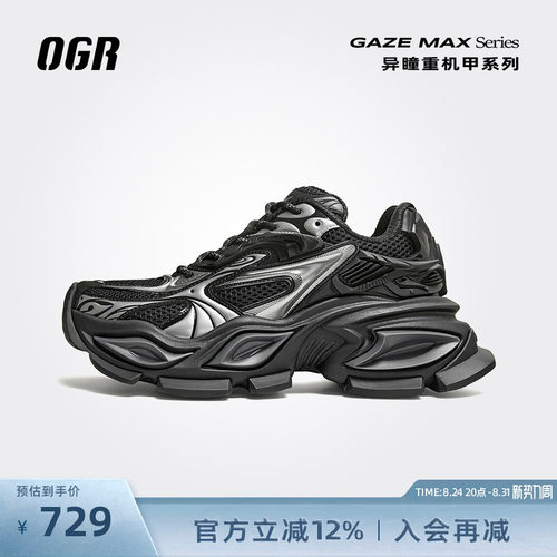 OGR异瞳老爹鞋厚底增高猫眼鞋