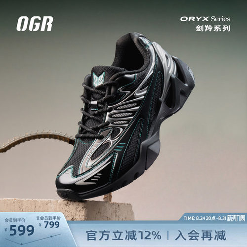 OGR剑羚老爹鞋男复古厚底增高运动鞋女【陈立农张新成同款】