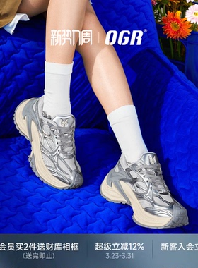 【张婧仪同款】ogr响尾蛇AD老爹鞋复古运动男女鞋冬季厚底增高鞋