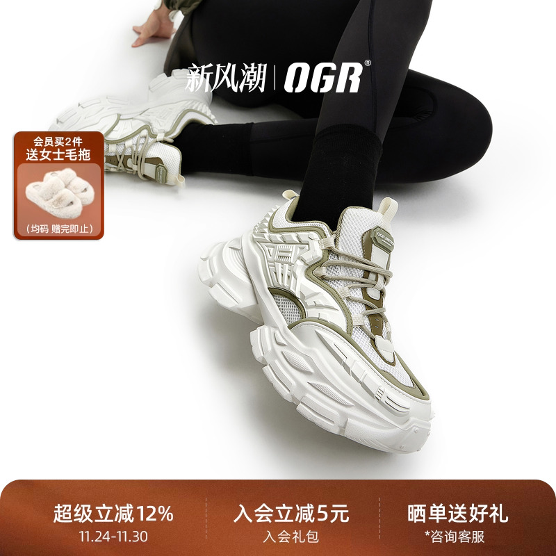 OGR碳刃系列机甲老爹鞋