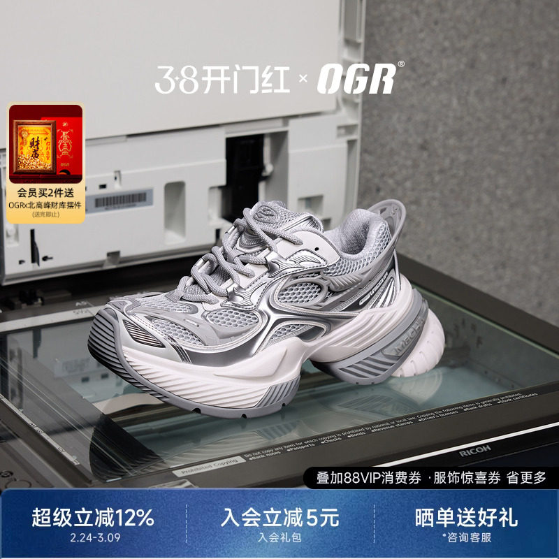 【吴磊同款】OGR天蝎老爹鞋男银色2026新款机甲鞋厚底增高女