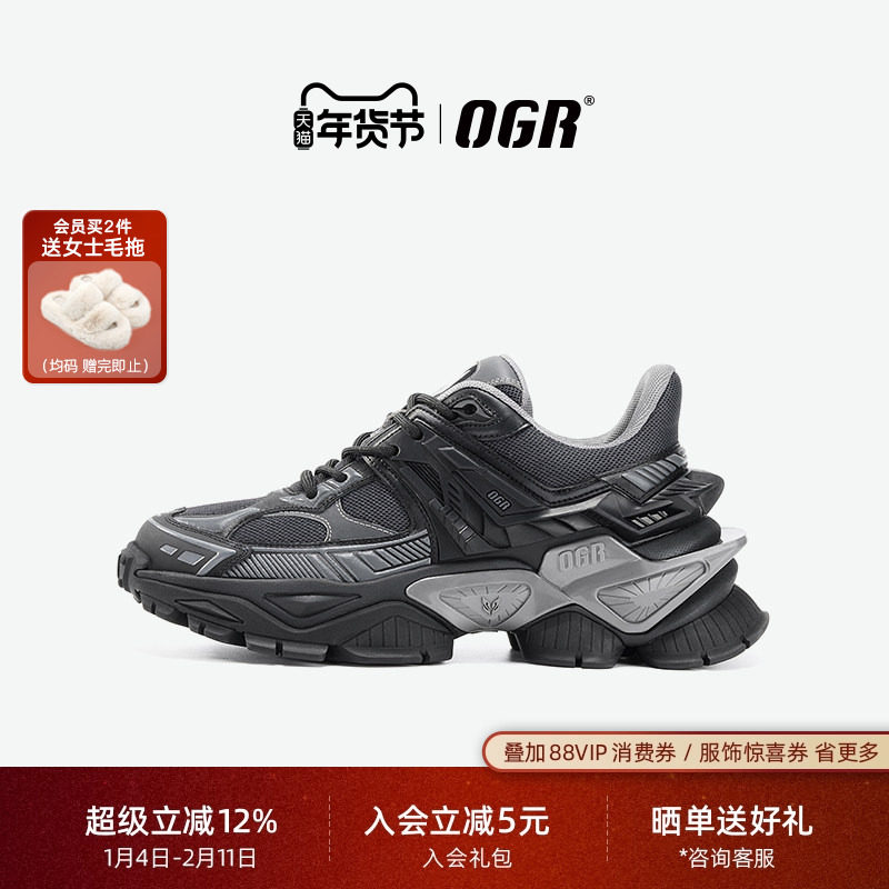 OGR漫游者G2系列3D科技机甲鞋老爹鞋男春夏新款潮牌厚底增高鞋女,流行男鞋,老爹鞋,淘宝优惠券,粉丝福利购,淘宝优惠卷