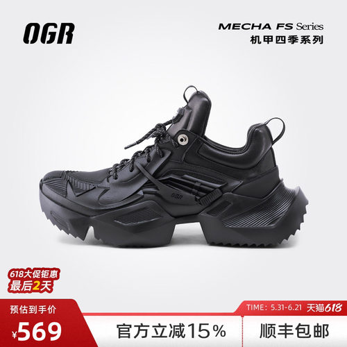 张元英同款OGR机甲老爹鞋