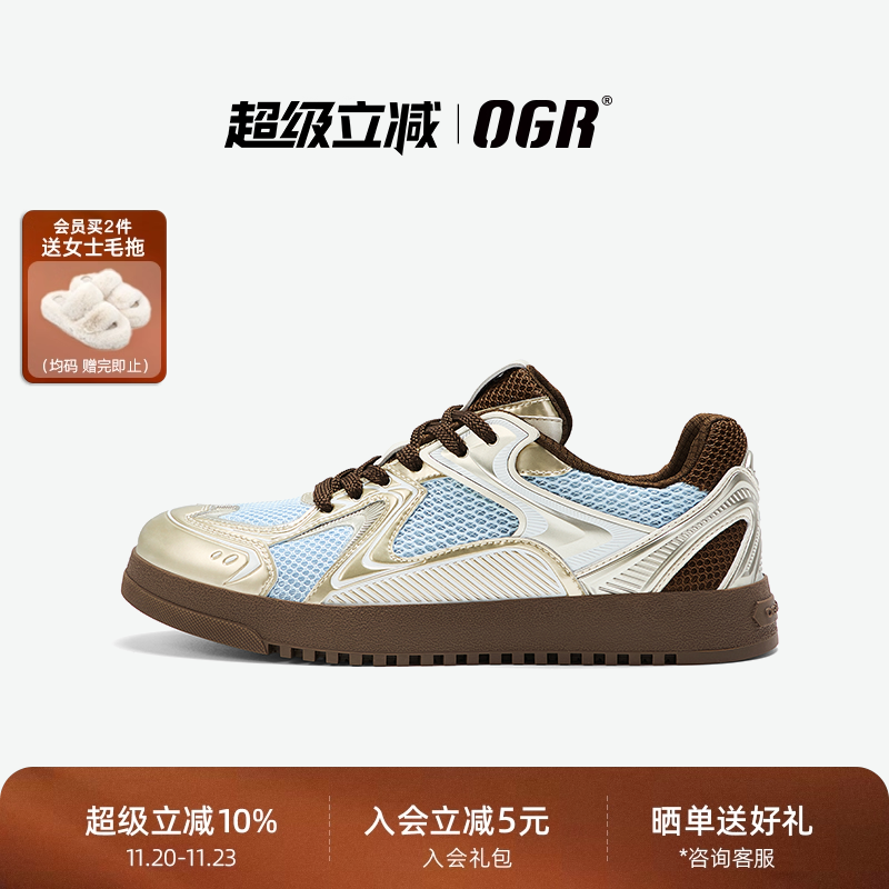 OGR机甲德训，兼具支撑舒适有型