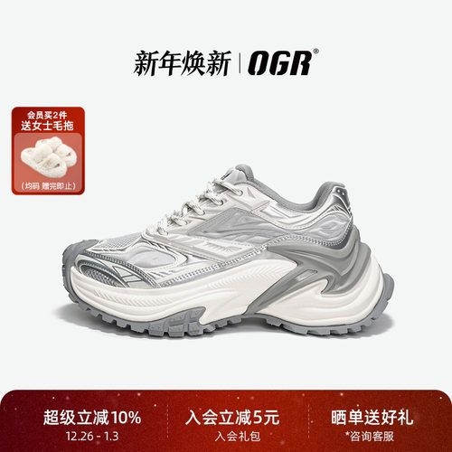 OGR响尾蛇慢跑鞋复古老爹鞋