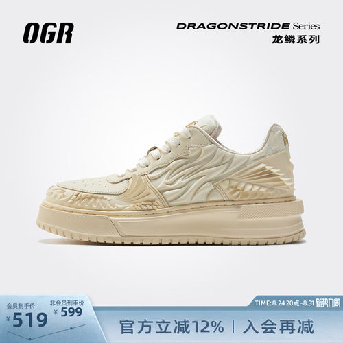 OGR低帮街头板鞋纯色面包鞋