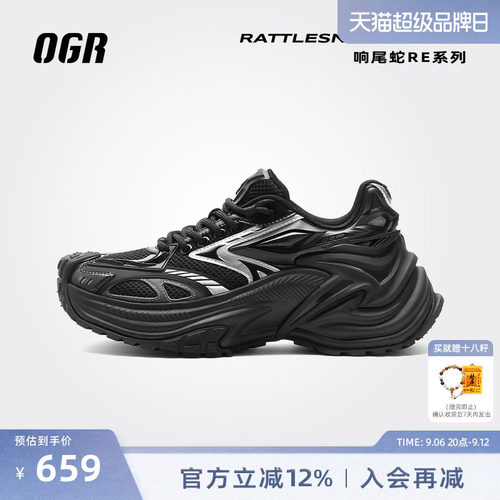 ogr响尾蛇RE老爹鞋全新升级