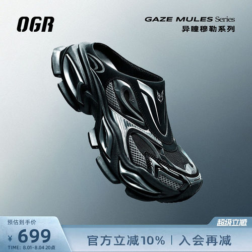 OGR穆勒半拖鞋包头拖增高厚底