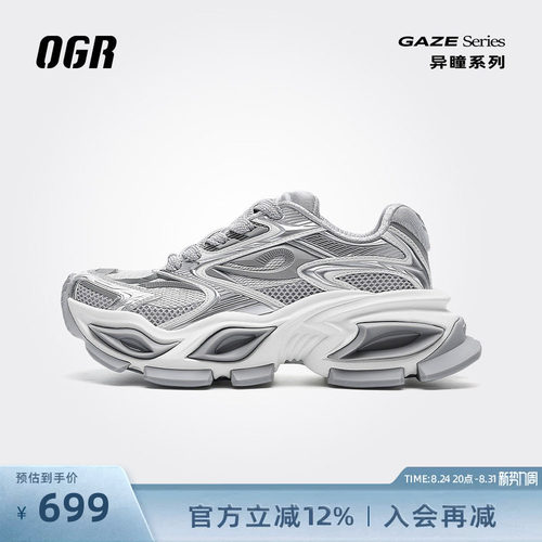 美式复古范 无痛增高5cm