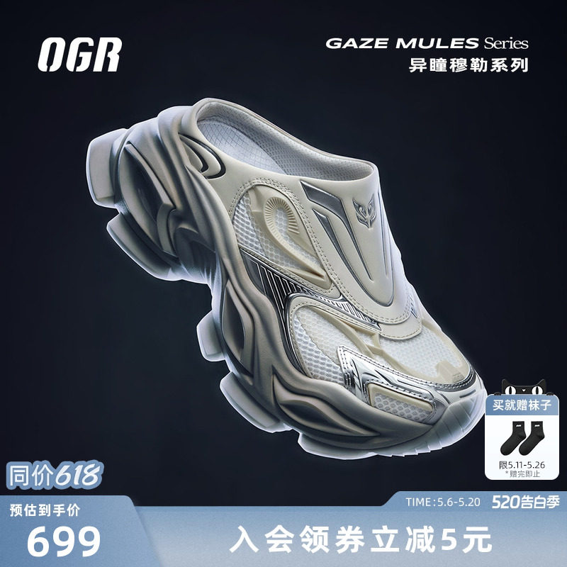OGR异瞳半拖拖鞋新款增高厚底休闲穆勒鞋包头拖勃肯男女
