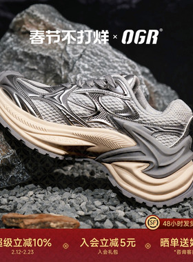 【丁禹兮同款】ogr响尾蛇AD老爹鞋复古男女2026厚底增高轻运动