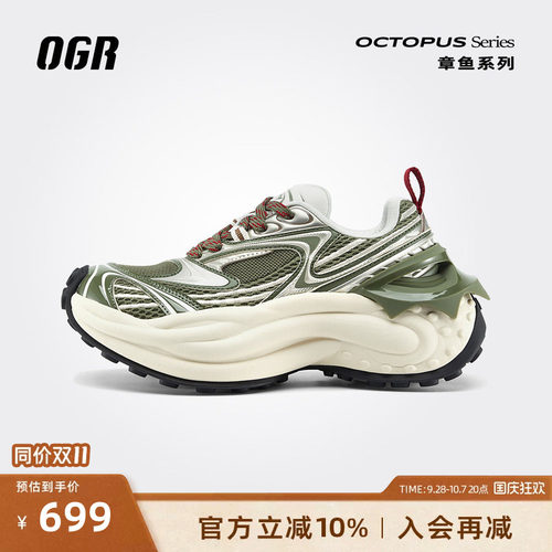 OGR老爹鞋八爪鱼系列厚底增高