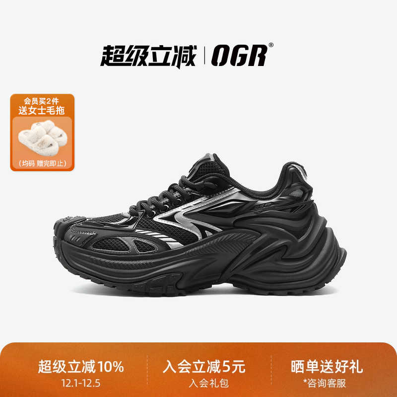 ogr响尾蛇RE老爹鞋全新升级