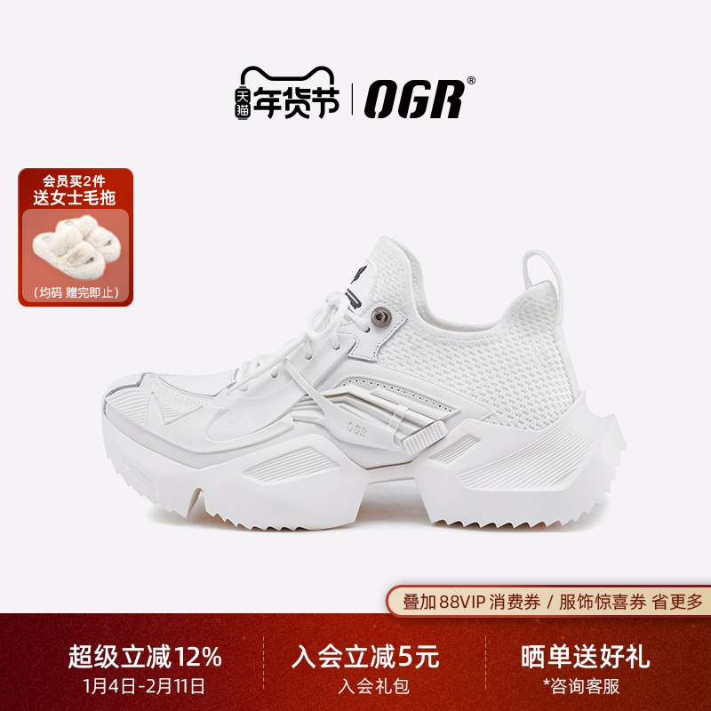 【机甲经典】OGR厚底老爹鞋透气增高休闲鞋男女同款机甲经典系列,流行男鞋,老爹鞋,淘宝优惠券,粉丝福利购,淘宝优惠卷