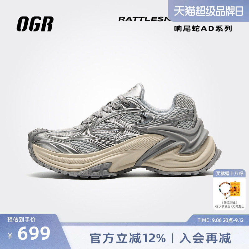 OGR响尾蛇AD版老爹鞋轻运动图片