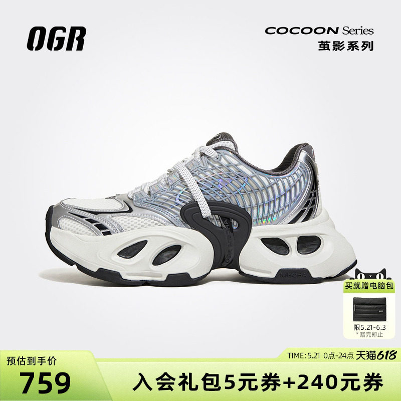 OGR茧影老爹鞋男女同款运动休闲鞋2026春夏新款厚底增高透气网面