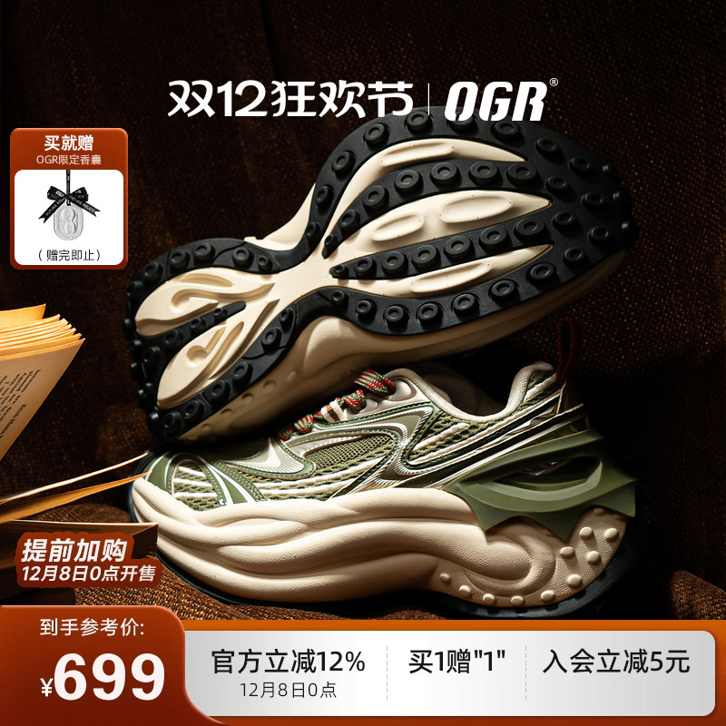 OGR老爹鞋八爪鱼系列厚底增高