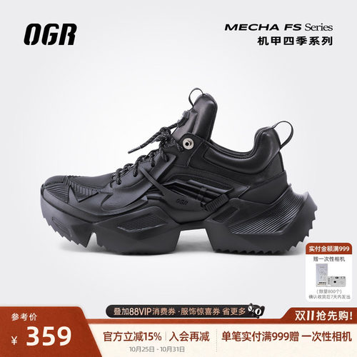 张元英同款OGR机甲老爹鞋